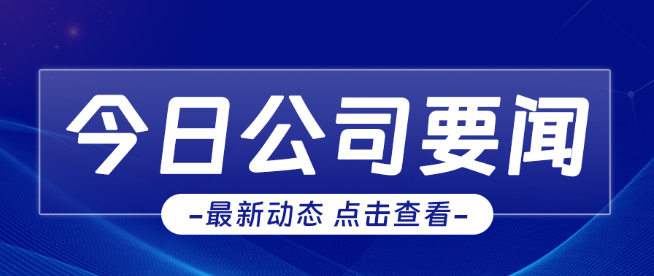 崗位經營，精益（yì）管理--公司召開企業管理專題培訓（xùn）會